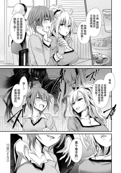 Page 25 of Ore to Kanojo to Owaru Sekai11