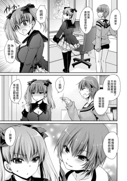 Page 29 of Ore to Kanojo to Owaru Sekai11