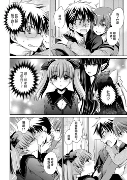 Page 36 of Ore to Kanojo to Owaru Sekai11