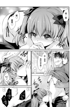 Page 39 of Ore to Kanojo to Owaru Sekai11