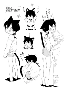 Page 25 of Wagaya no Wanko Nii-chan 1