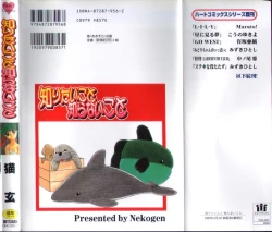 Page 2 of Shiritai Koto Shiranai Koto