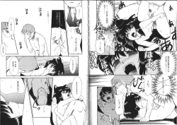 Page 34 of Shiritai Koto Shiranai Koto