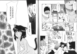 Page 37 of Shiritai Koto Shiranai Koto