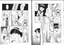 Page 43 of Shiritai Koto Shiranai Koto