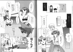 Page 50 of Shiritai Koto Shiranai Koto