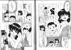 Page 57 of Shiritai Koto Shiranai Koto