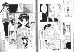Page 64 of Shiritai Koto Shiranai Koto