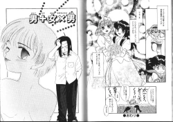 Page 74 of Shiritai Koto Shiranai Koto