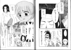 Page 75 of Shiritai Koto Shiranai Koto