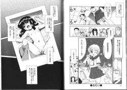 Page 84 of Shiritai Koto Shiranai Koto