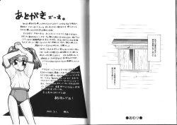 Page 94 of Shiritai Koto Shiranai Koto