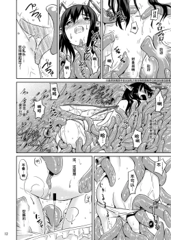 Page 13 of Syokusyu Trap