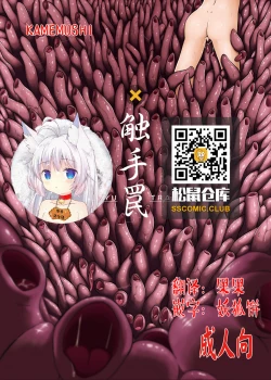 Page 1 of Syokusyu Trap