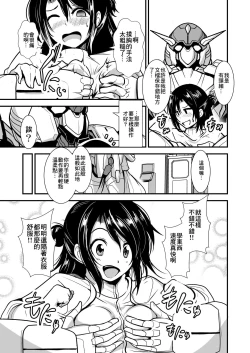Page 7 of Robot ga Fuguai o Okoshite Taihen desu