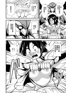 Page 8 of Robot ga Fuguai o Okoshite Taihen desu