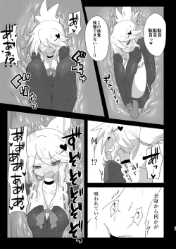 Page 26 of Shuusei・Syadan