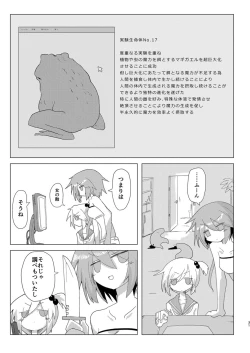 Page 30 of Shuusei・Syadan