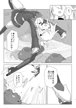 Page 6 of Shuusei・Syadan