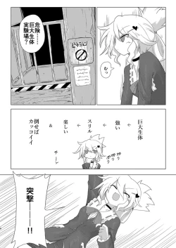 Page 7 of Shuusei・Syadan