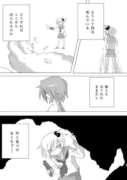 Page 10 of Saisei: Shadan