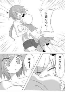 Page 19 of Saisei: Shadan