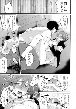 Page 14 of Sex ga shitai