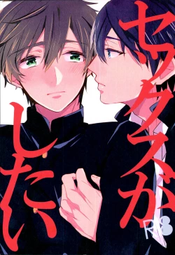 Page 1 of Sex ga shitai