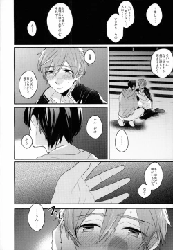 Page 25 of Sex ga shitai