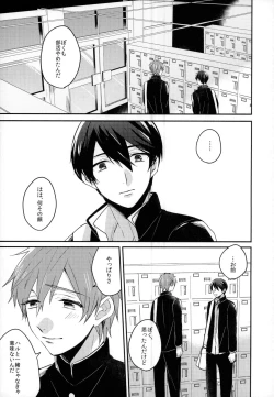 Page 2 of Sex ga shitai