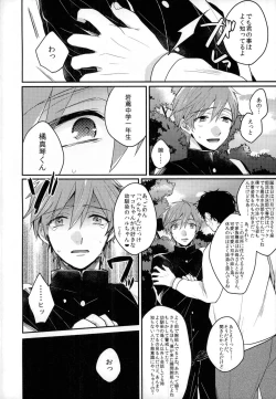 Page 7 of Sex ga shitai