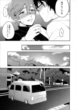 Page 8 of Sex ga shitai