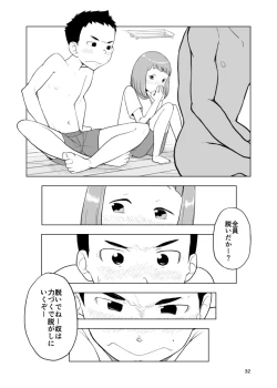 Page 32 of Inga Ouhou <- Suppadaka Sokutei