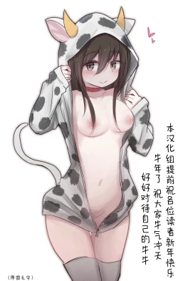 Page 24 of Shojo Bitch Sinyu-chan no Muramura Life