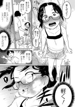 Page 127 of Ippai Sakebu Kimi ga Suki