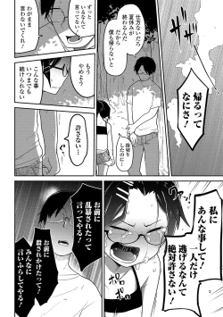 Page 140 of Ippai Sakebu Kimi ga Suki