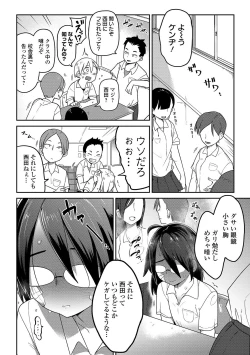 Page 146 of Ippai Sakebu Kimi ga Suki