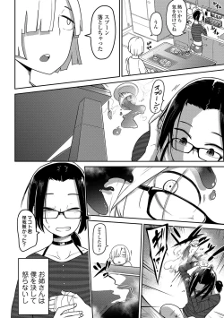 Page 182 of Ippai Sakebu Kimi ga Suki