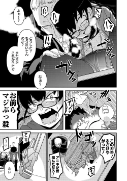 Page 207 of Ippai Sakebu Kimi ga Suki