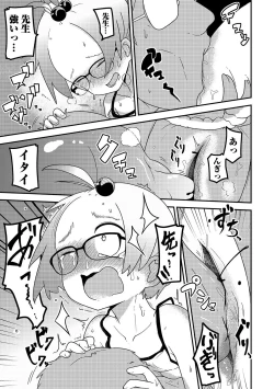 Page 231 of Ippai Sakebu Kimi ga Suki