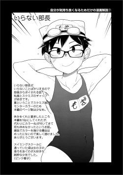 Page 281 of Ippai Sakebu Kimi ga Suki