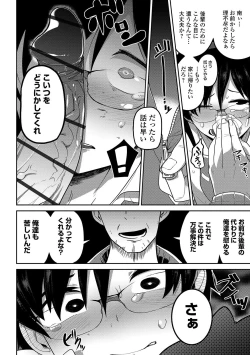 Page 28 of Ippai Sakebu Kimi ga Suki