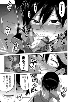 Page 31 of Ippai Sakebu Kimi ga Suki