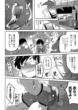 Page 38 of Ippai Sakebu Kimi ga Suki