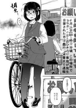 Page 48 of Ippai Sakebu Kimi ga Suki