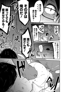 Page 67 of Ippai Sakebu Kimi ga Suki