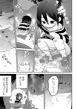 Page 73 of Ippai Sakebu Kimi ga Suki