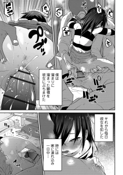 Page 89 of Ippai Sakebu Kimi ga Suki