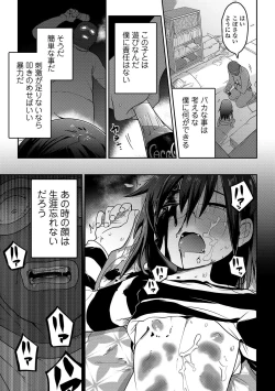 Page 93 of Ippai Sakebu Kimi ga Suki