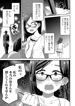 Page 99 of Ippai Sakebu Kimi ga Suki